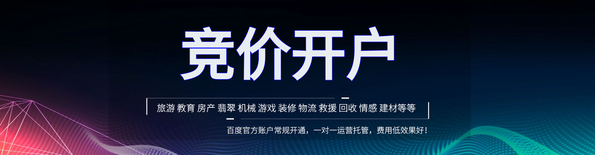 礼县百度推广平台
